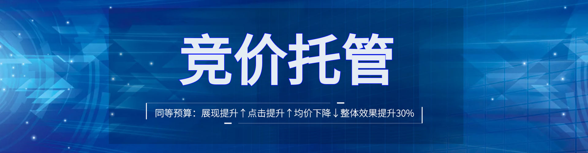 立山百度竞价排名